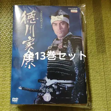 NHK 대하드라마 DVD 도쿠가와 이에야스 DVD 전 13권 세트