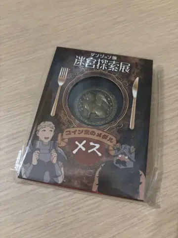 미궁 탐색전 던전밥 코인벌레 암컷