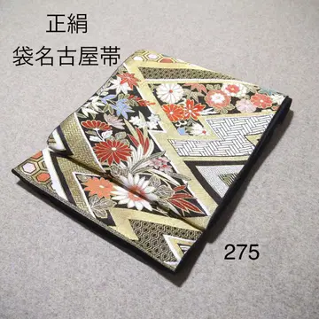 알뜰 구매 중고 순수 실크 나고야 오비 No.275