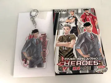하이큐 HEROES 아크릴 키링 쿠로오 테츠로
