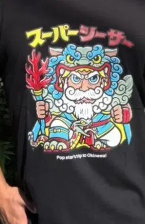 오키나와 팝 OKINAWAPOP.JP 티셔츠 슈퍼 시사 XL 사이즈