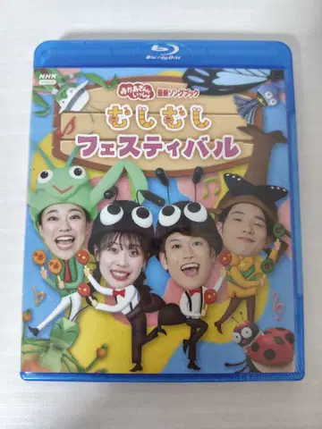 무시무시 페스티벌 Blu-ray