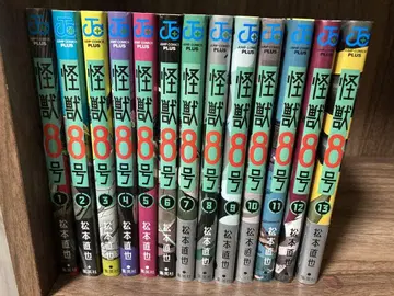 괴수 8호 13권 세트