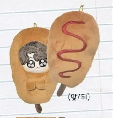 모크님 국투기 10cm 봉제 인형 의류 아메리칸 핫도그 인형옷