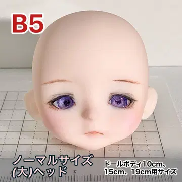 세리아 인형 보통 사이즈 헤드 B5