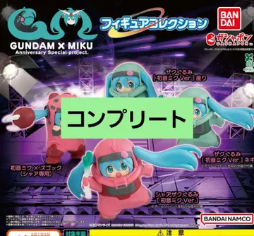 GUNDAM x MIKU 전 4종 컴프 컬렉션 피규어