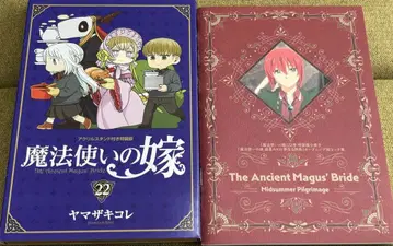 마법사의 신부 22권 혜택 세트 미사용 미개봉 새상품