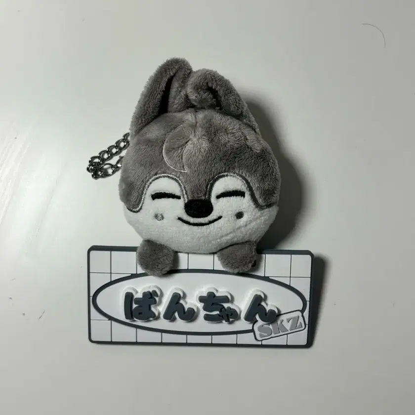 Wolf Chan ネーム NAME バッグチャーム SKZOO Stray Kids(ストレイ