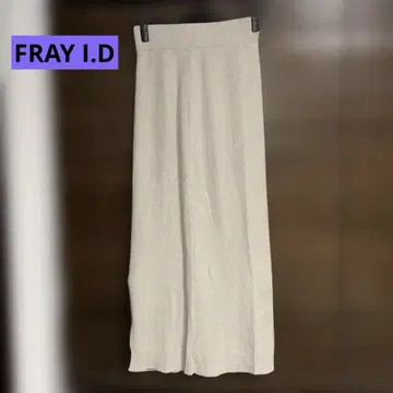 FRAY I.D 크림색 롱 스커트 사이드 슬릿