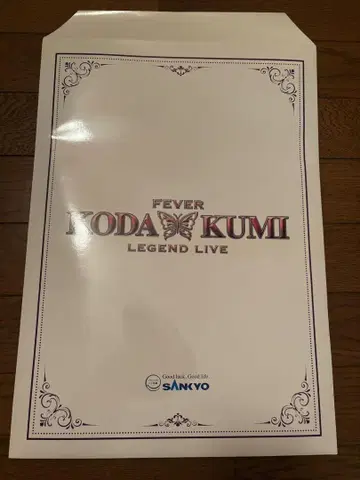비매품 판촉물 FEVER KODA KUMI LEGEND LIVE 포스터