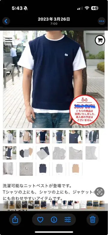 [ 기나시 사이클 ] 니트 베스트 M 사이즈 네이비 색상 미사용품