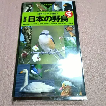 일본의 야생 조류 사진 검색