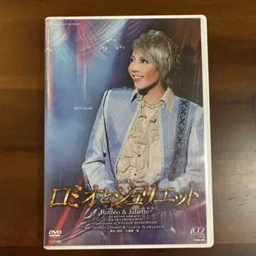[ 다카라즈카 성조 ] 로미오와 줄리엣 DVD ( 2013년)