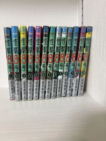 괴수 8호 13권 세트