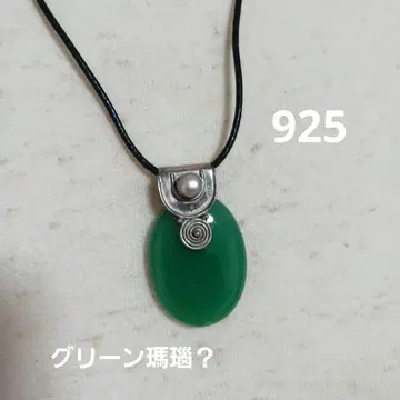 펄 장식 그린 마노? 925 목걸이