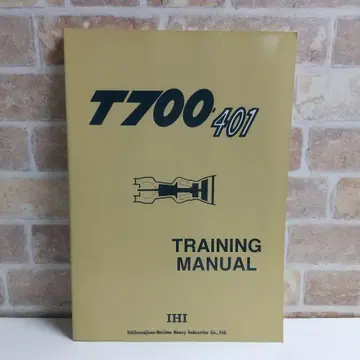 T700 4017 TRAINING MANUAL 항공기