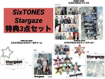 즉시 구매 가능 Stargaze SixTONES 특전 세트