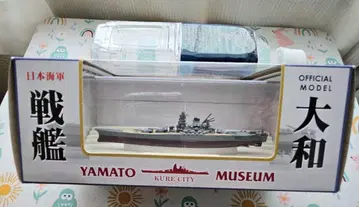 야마토 전함 공식 모델 구레시 해사 역사 과학관 [ 야마토 뮤지엄 ]