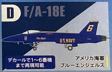에프토이즈 슈퍼 호넷 패밀리 2 F/A-18E 블루엔젤스