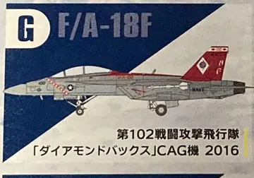 에프토이즈 슈퍼 호넷 패밀리 2 F/A-18F 다이아몬드백스