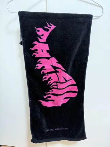사바 시스터 타월