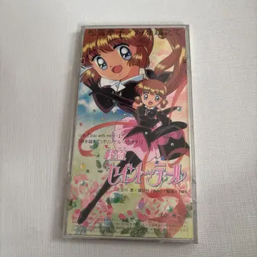 마츠유키 야스코 / 시대를 넘어 괴도 세인트 테일 CD