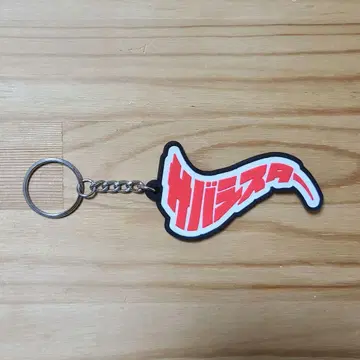 사바스타 러버 키링