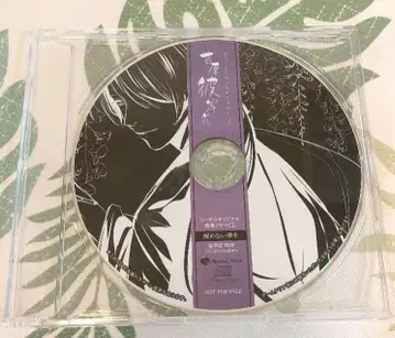 요시와라 피안화 시걸 특전 CD 호우덴테이 가츠 오우카야 시구레