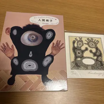 얀 슈반크마이에르 인간 의자 장서표 사인 포함