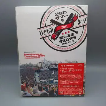 이키모노가카리 이키모노마츠리 2011 미개봉 DVD 최초 한정판