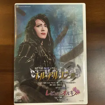 [ 다카라즈카 ] 엘 알콘 타카! DVD