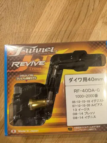 Funnel REVIVE RF-40 40mm 리바이 판넬 다이와