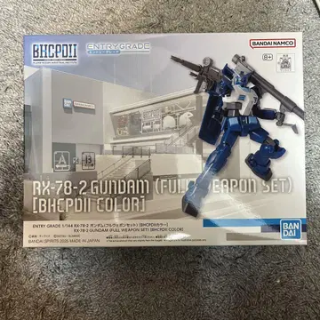 EG RX-78-2 건담 풀 웨폰 세트 BHCPDII 컬러