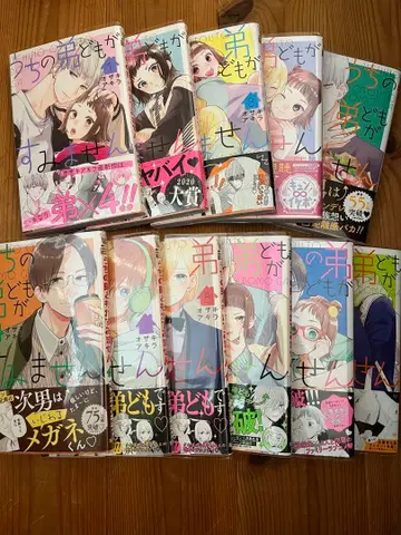 우리 남동생들이 미안해 1-11 초판