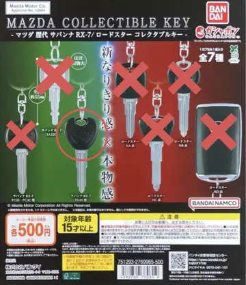 MAZDA  오너 컬렉션 콜렉터블 키 RX-7 FD3S