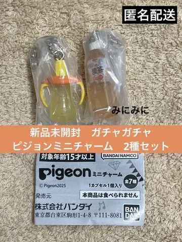 미개봉 새상품 가챠가챠 피죤 미니 참 2종 세트