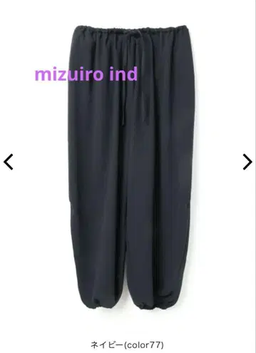 mizuiro ind 드로우 스트링 이지 팬츠 네이비
