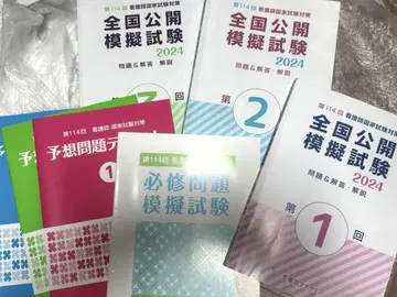 도쿄 아카데미 모의시험 간호사 국가시험 예상문제 텍스트 필수문제 모의시험