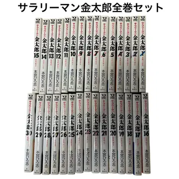 샐러리맨 긴타로 코믹 전권 세트 전 30권 세트 모토미야 히로시
