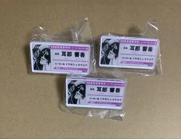히로아카 명찰 배지 귀뎠