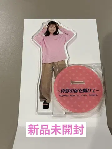 아키모토 마나츠 아크릴 스탠드 미개봉 새상품