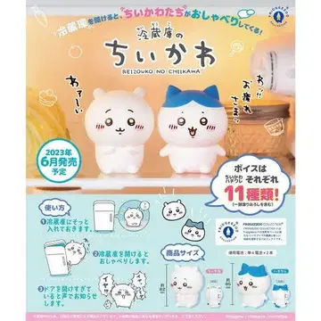 치이카와 냉장고의 치이카와 하치와레