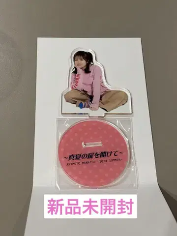 아키모토 마나츠 아크릴 스탠드 미개봉 새상품