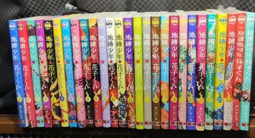 지박소년 하나코 군 0~24권 전권 방과 후 소년 하나코 군 1~2