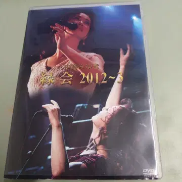 나카지마 미유키/인연회 2012~3 DVD