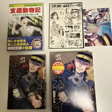골든 카무이 23권 dvd 동봉판