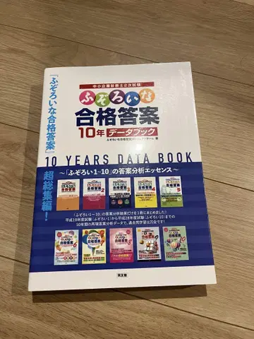 불규칙한 합격 답안 10년 데이터북