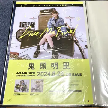 키토 아카리 포스터 새상품 B2 사이즈 Give Me Five!