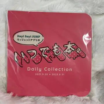 [ 미개봉 새상품 ] Hey! Say! JUMP 언제나 도서.1