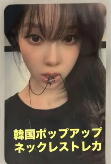 aespa RichMan 팝업 한국 한정판 목걸이 윈터 트레이딩 카드